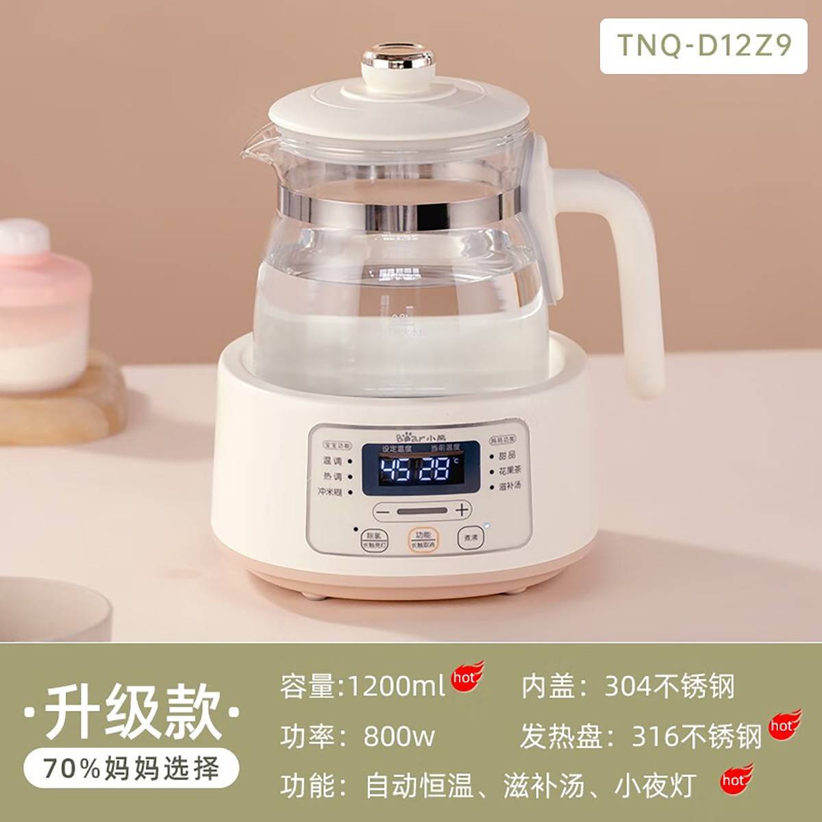 专柜正品Bear/小熊调奶器TNQ-D12Z9恒温水壶婴儿恒温壶温奶器养生