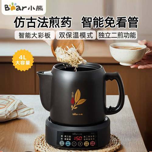 专柜正品小熊JYH-S40D1壶煎药壶免看管锅 家用分体式陶瓷熬药壶