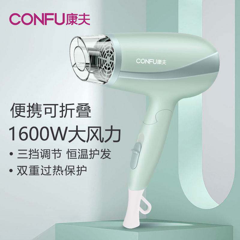 专柜正品康夫3095电吹风机家用冷热风蓝光大功率1600W宿舍折叠便