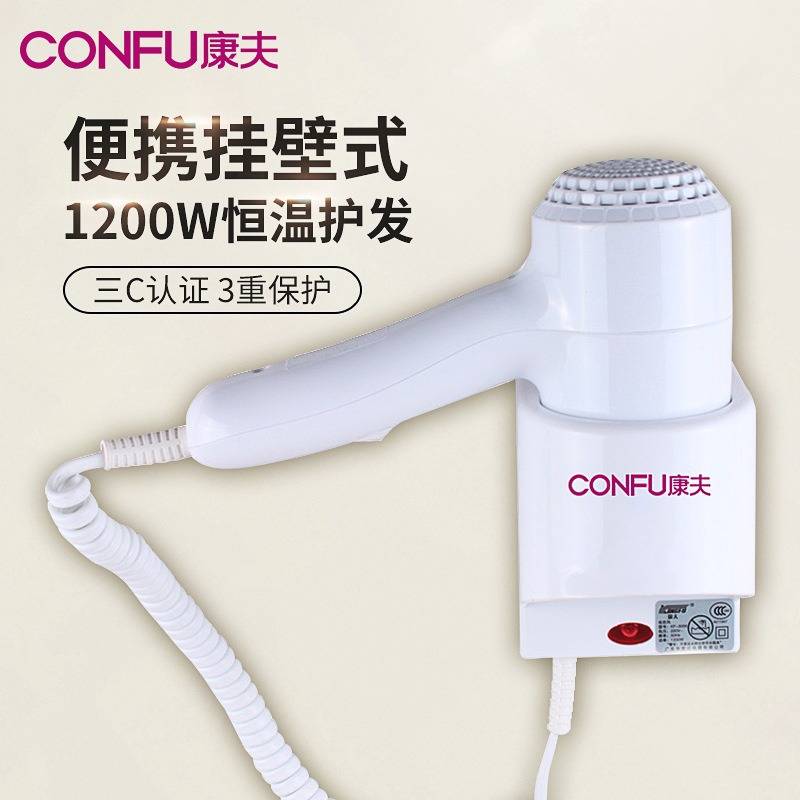 专柜正品康夫壁挂式电吹风KF-3056酒店宾馆挂壁式吹风筒家用挂墙