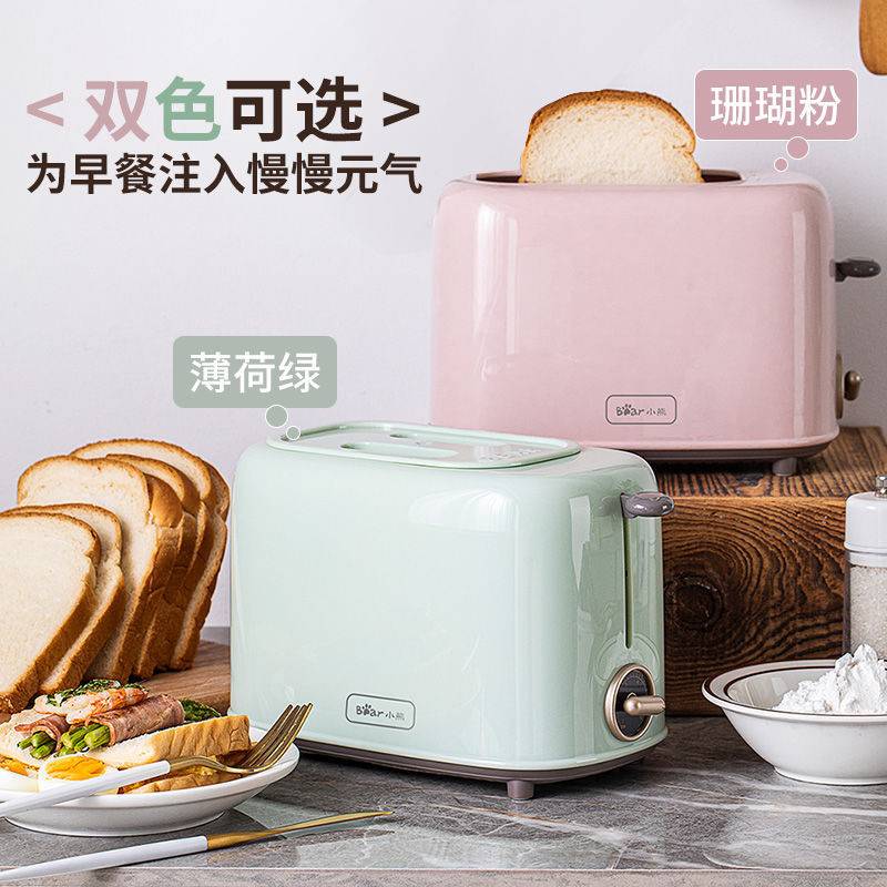 专柜正品小熊烤面包机DSL-C02W1 家用片多功能早餐机小型多士炉加