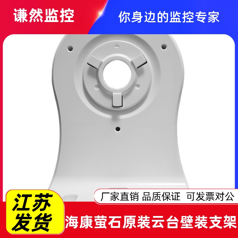 海康萤石原装LG云台支架H6C/CP1/C6C/C6HC/C6TC/C6WI半球云台支架