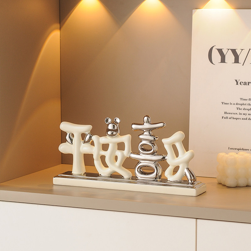 平安喜乐摆件陶瓷家居装饰品客厅电视柜玄关轻奢高档乔迁新居礼品