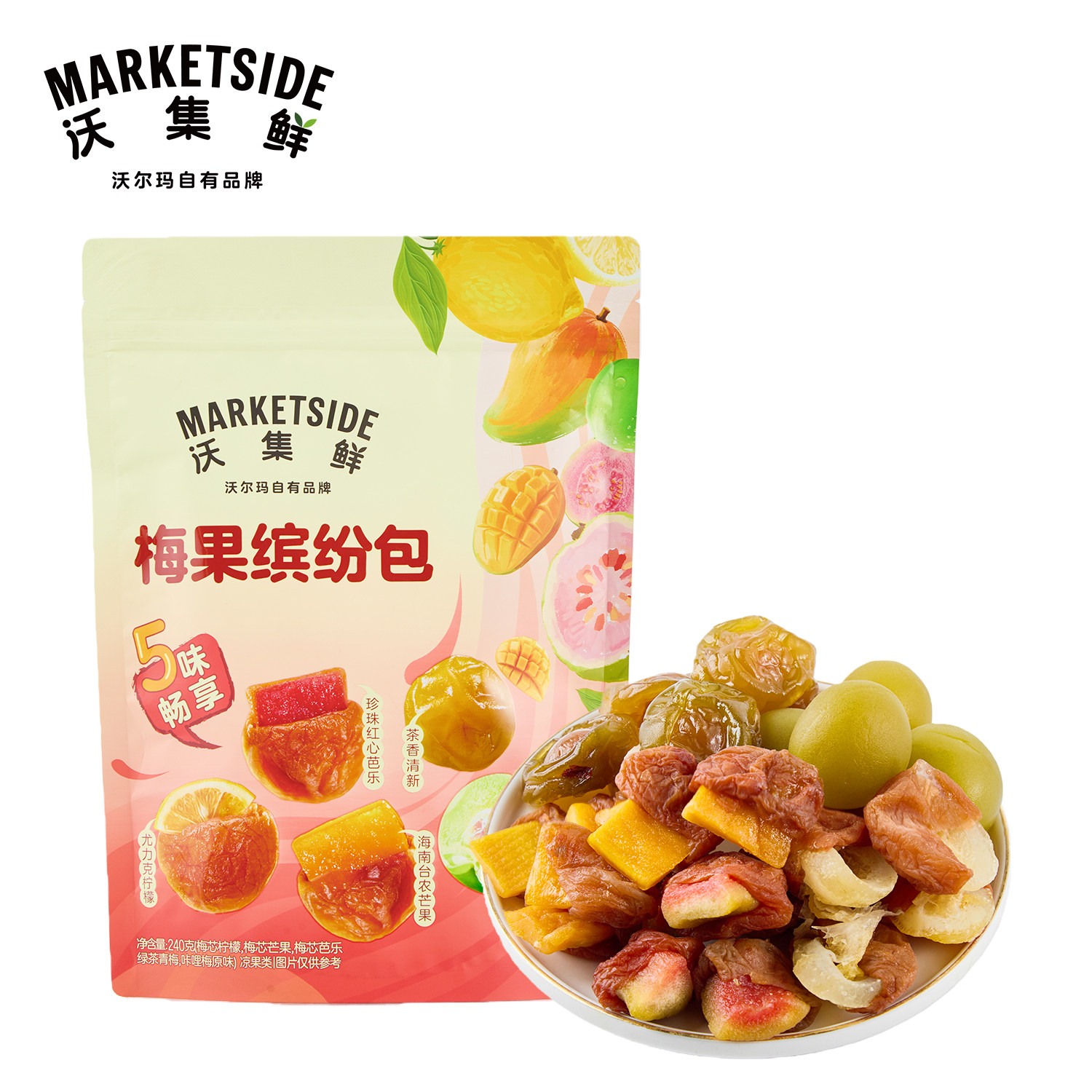 沃集鲜梅果缤纷包240g5种口味畅享话梅青梅饼混合沃尔玛坚果零食