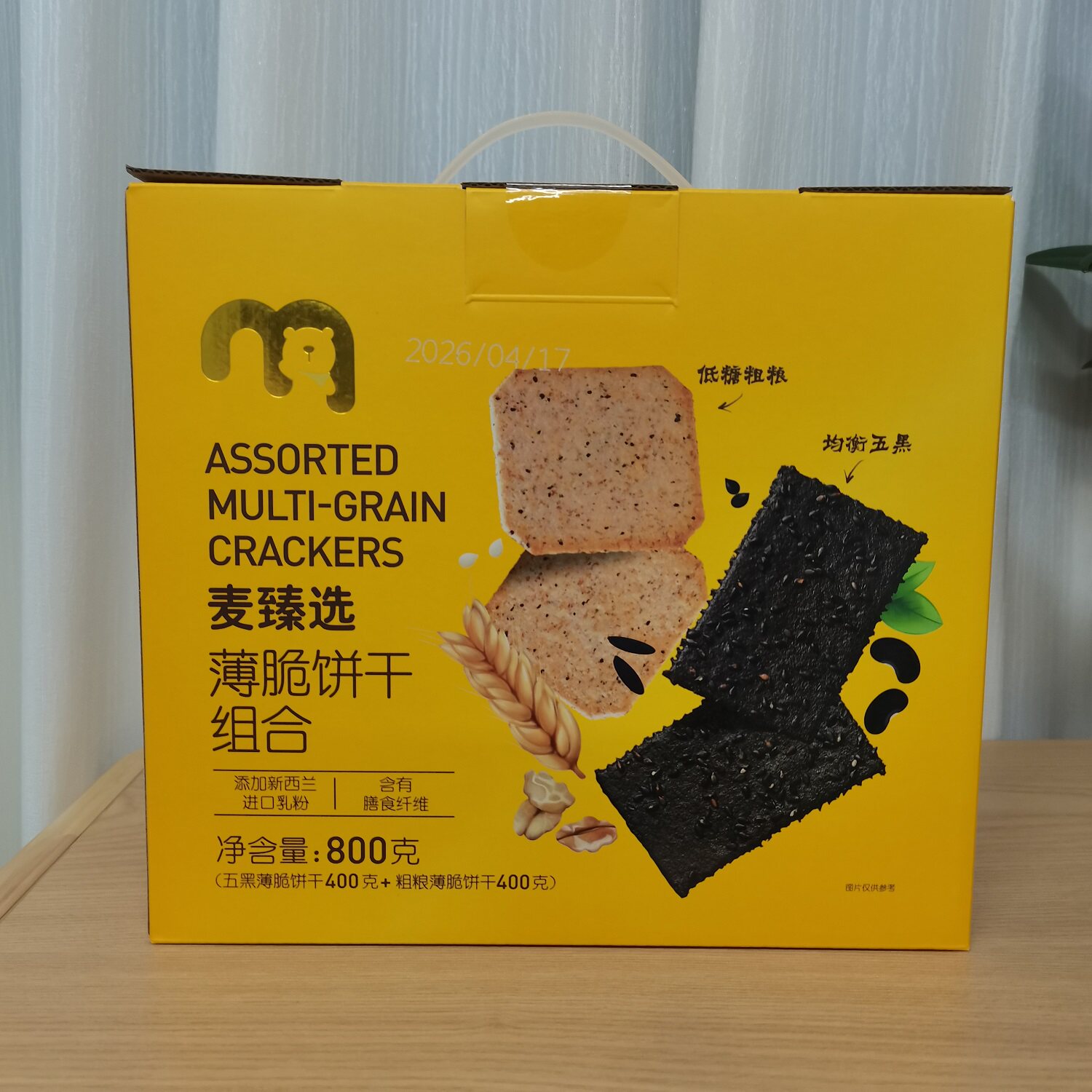 麦臻选薄脆饼干组合800g五黑低糖粗粮办公室休闲小零食麦德龙代购