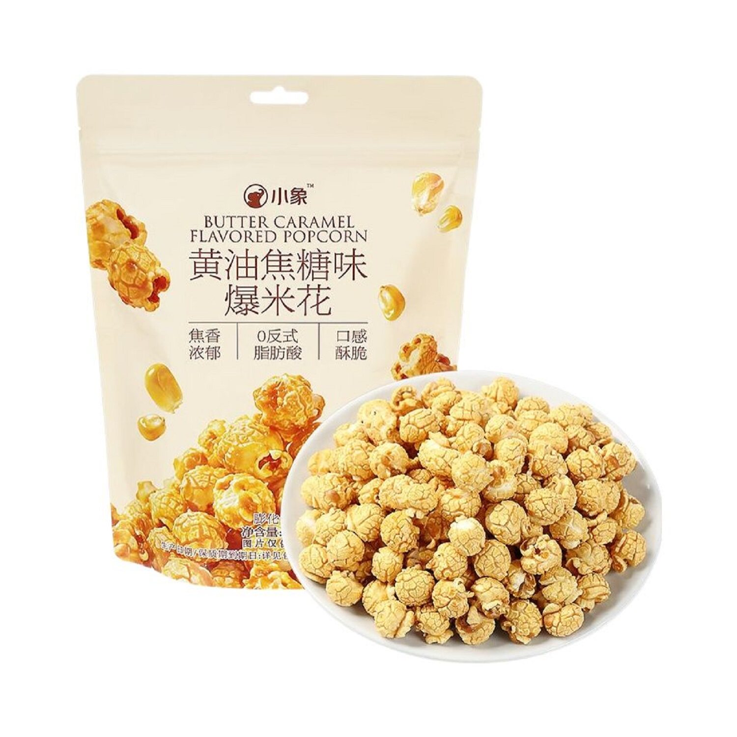 小象超市代购小象黄油焦糖味爆米花130g膨化食品零食