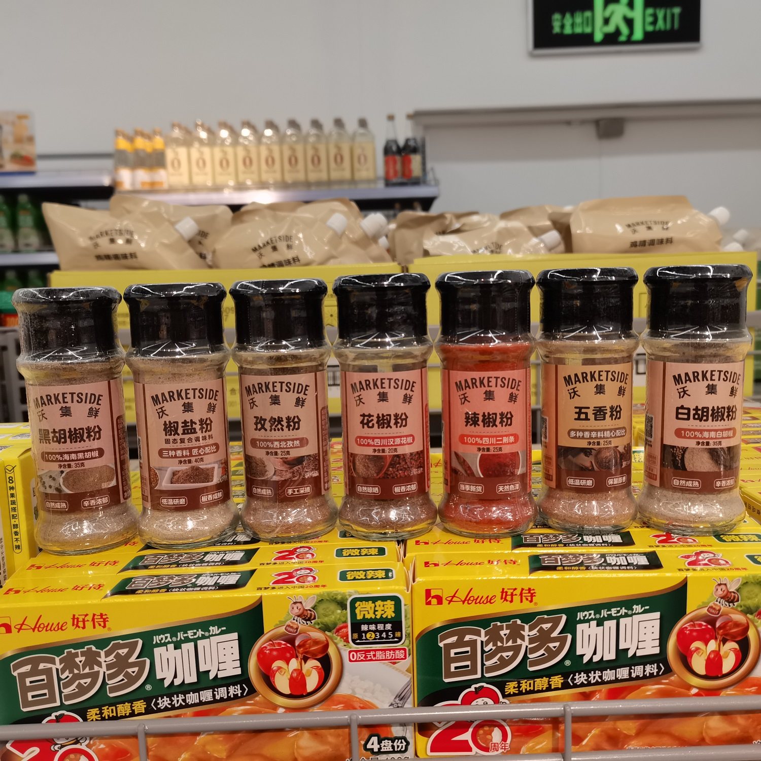 沃集鲜花椒粉/辣椒粉/五香粉/孜然粉/胡椒粉/瓶装调料干碟蘸料