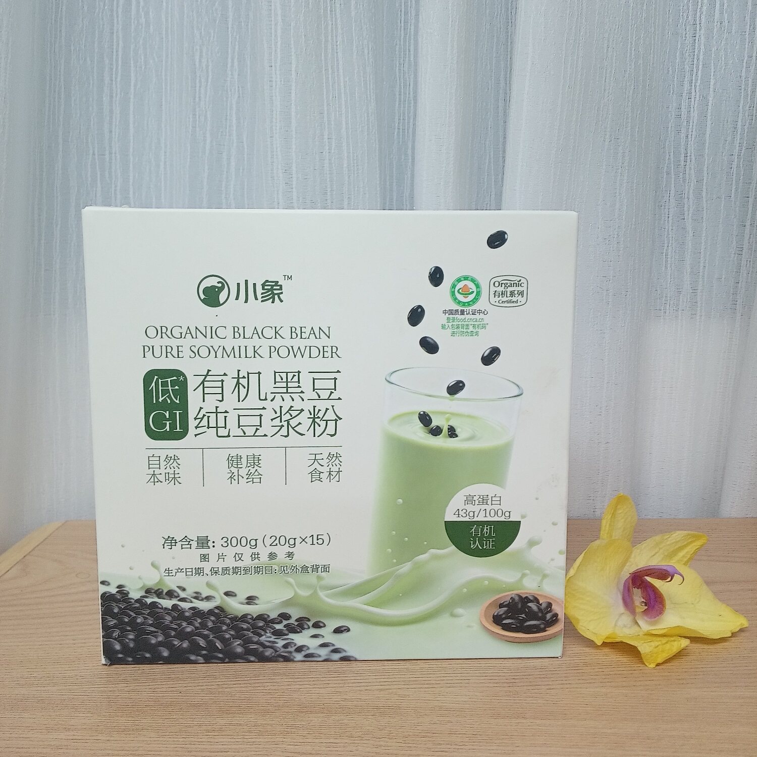 小象低GI有机黑豆豆浆粉300g无添加蔗糖纯黑豆粉营养代餐冲饮代购
