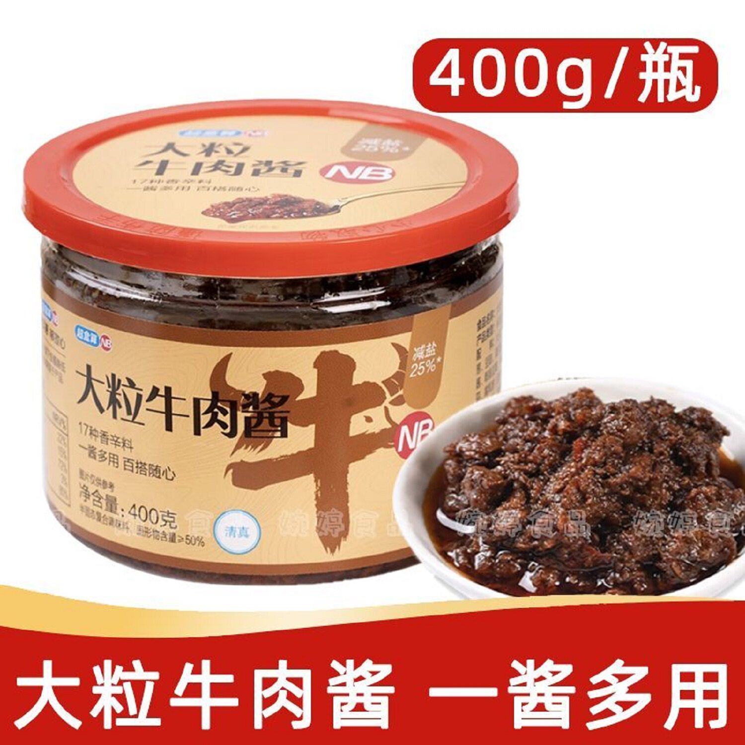 盒马超盒算NB大粒牛肉酱400克调味酱半固态复合调味料超市代购