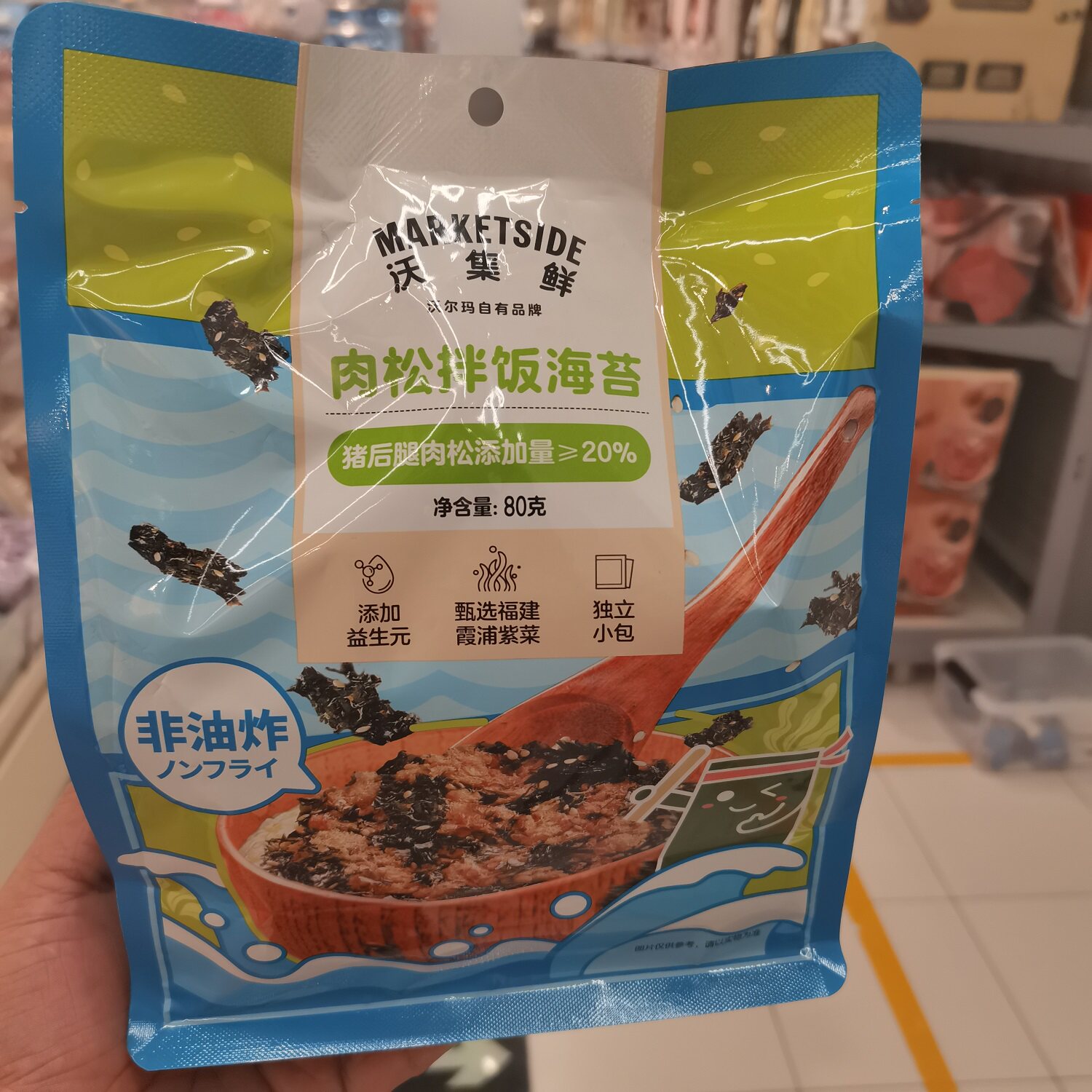沃集鲜肉松拌饭海苔80g独立装即食营养霞浦紫菜碎添加益生元零食