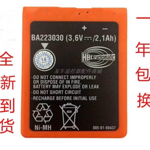 原装三一中联徐工科尼行车泵车