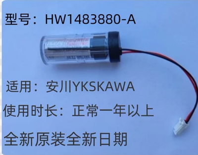正品安川机器人YRC1000电池ER17500V/3.6V GP本体电池HW1483880-A