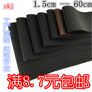 8年品质店 细服装 辅料2 30cm 不加厚松紧带宽橡筋扁衣服弹力裤