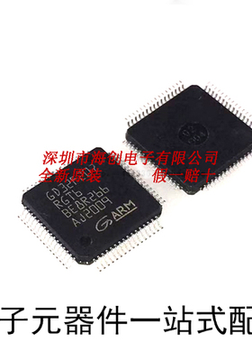 原装GD32F207RGT6 GD32F207RCT6 GD32F207ZCT6 GD32F207VGT6/ZKT6