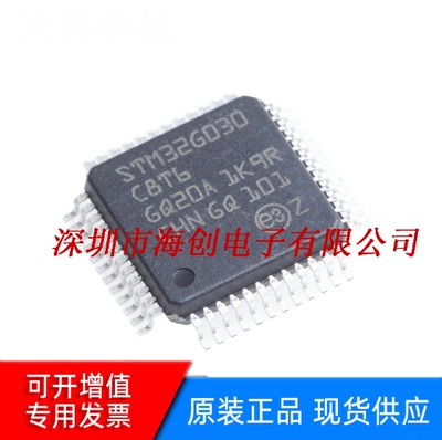全新原装STM32G030C8T6 STM32G030K6T6 STM32G030K8T6 微处理器