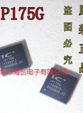 原装IP175G IP175GH IP175GHI IP175E IP175DLF IP175DLFI现货