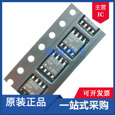 全新原装 IR21531STRPBF 封装SOP8 电桥驱动器芯片 现货供应 价优