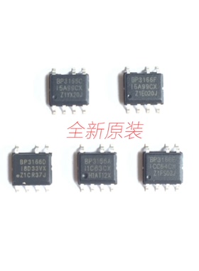 全新原装BP3166AJ BP3166D BP3166 贴片SOP-7 驱动芯片 只做原装