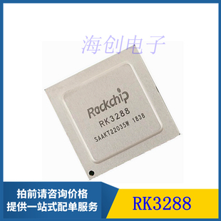 全新原装 RK3288芯片 封装BGA636 四核CPU处理器 机顶盒主控 现货