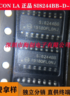 全新原装SI8244BB-D-IS1R SI8244BB SOP16 D类音频驱动器 现货