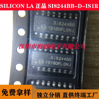 SI8244BB-D-IS1R音频驱动器原装
