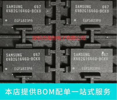 K4B2G1646Q-BCK0存储器全新原装