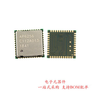 全新原装 AP6256 大功率WIFI5G+BT5.0蓝牙模块 现货 量大请咨询