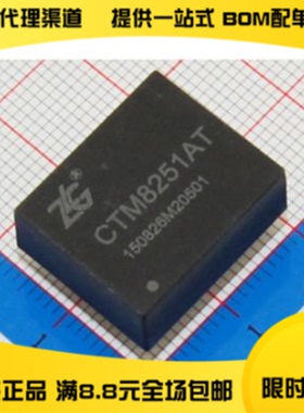 全新原装CTM8251AT CTM8251KT CTM8251KD CAN隔离收发器 通讯模块