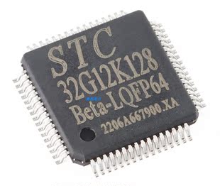 STC32G12K128-LQFP64 低功耗 32位8051内核单片机芯片 全新原装
