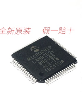 全新原装LAN9252I/ML LAN9252I/PT LAN9252 QFN64 太网控制器芯片
