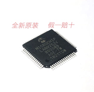 全新原装LAN9252I/ML LAN9252I/PT LAN9252 QFN64 太网控制器芯片