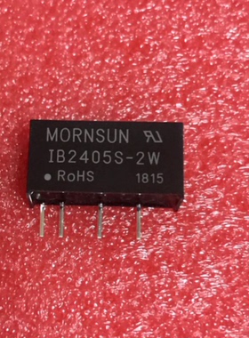 全新原装IB2405S-2W IB1205S-2W IB0505S-2W 稳压隔离电源模块