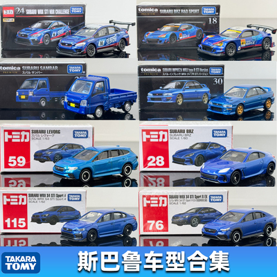 TOMY多美卡合金车模型TOMICA斯巴鲁翼豹WRX STI森林人BRZ跑车合集