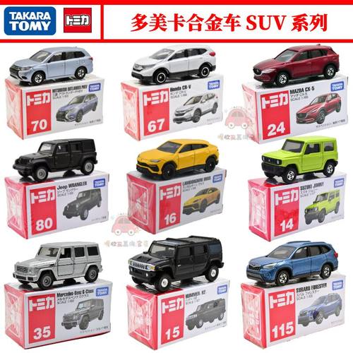 多美卡合金车模模型奔驰兰博基尼