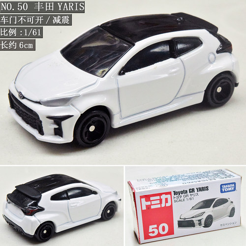 日本TOMY模型丰田合金车