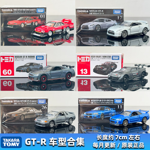 TOMY多美卡合金车60号GT-R