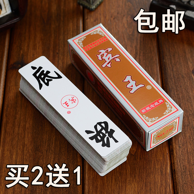 字牌跑胡子长牌 湖南纸牌煨胡子二七十宾王81张 碰胡子买二送一