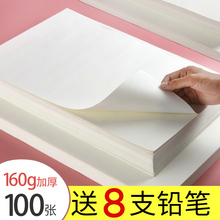 10.9元包邮  Qicolor 齐彩 素描纸 16K/100张 送8支铅笔