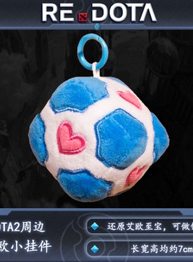 小艾欧挂件（长宽高约7cm）背包挂件 钥匙扣