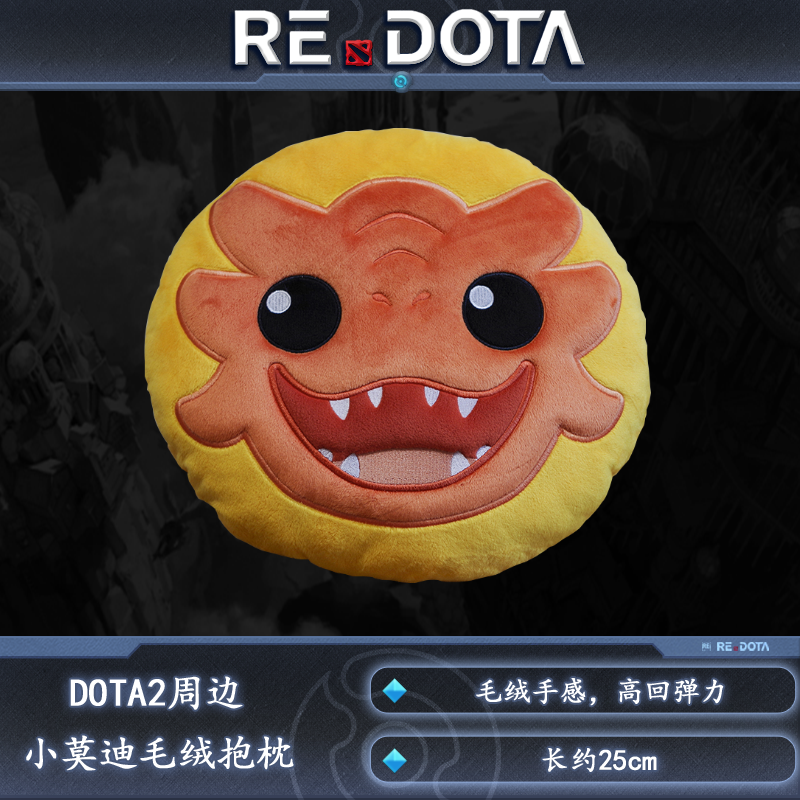 DOTA2周边小莫迪毛绒抱枕（长约28cm）