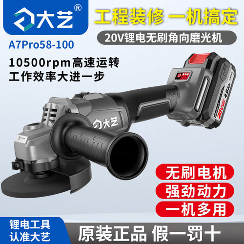 大功率角磨机大容量锂电池