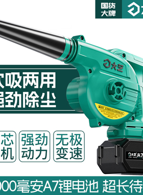 大艺吹风机吹灰尘大功率无刷锂电池3201充电强力工业吹尘枪鼓风机