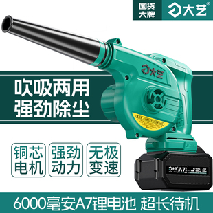 大艺吹风机吹灰尘大功率无刷锂电池3201充电强力工业吹尘枪鼓风机