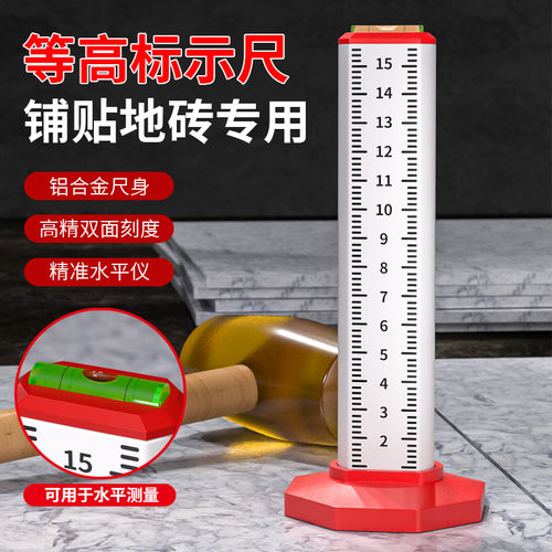 标尺【水泡升级款】高精度神器