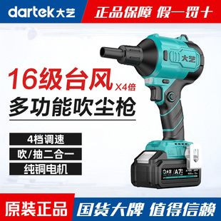 正品大艺吹风枪A7锂电无刷【吹吸两用】超强力手持高速除尘吹尘机