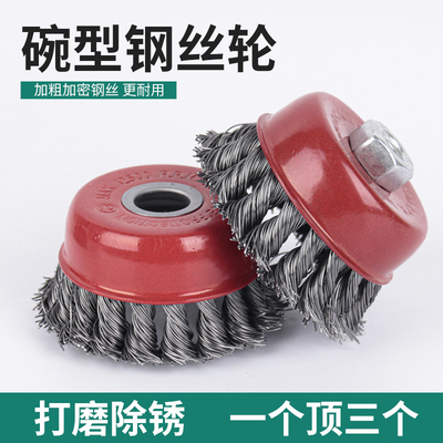 钢丝轮角磨机除锈抛光轮