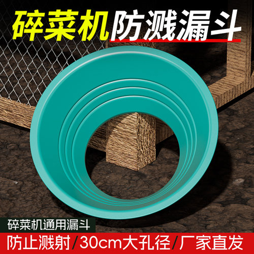 【防飞溅】碎菜机进料口盖子