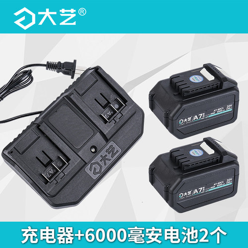 大艺官方系列锂电正品座充角磨机