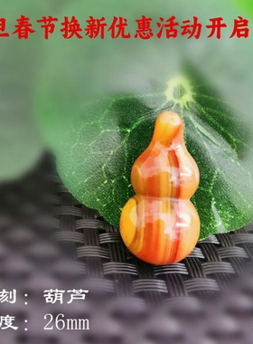 文丽之喜果男女款北票战国红吊坠