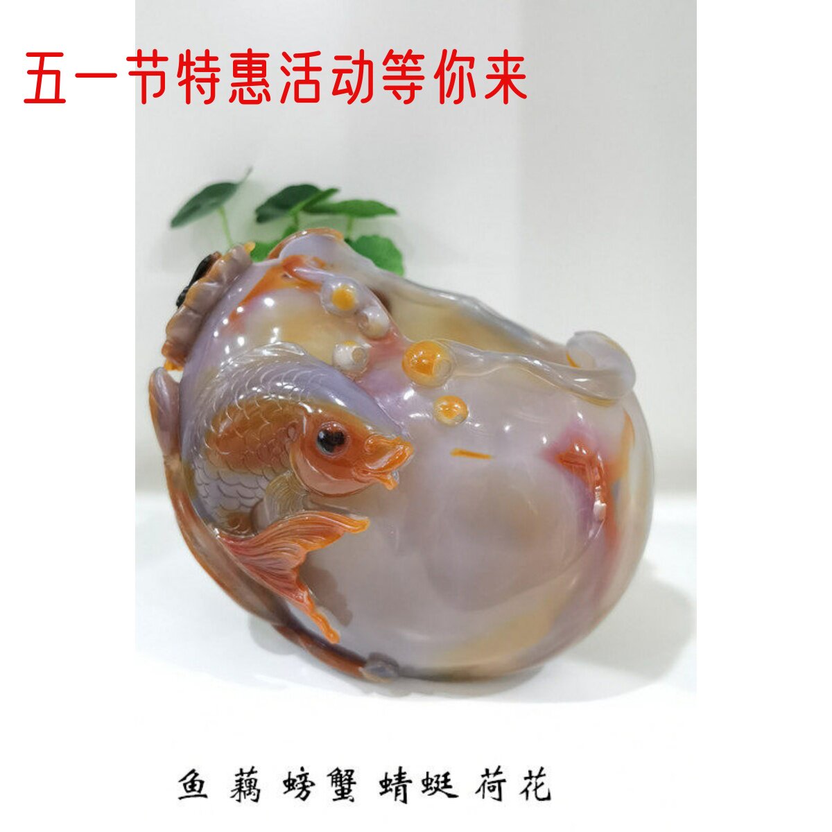 阜新金果玛瑙天然玉髓黑桔红笔洗花瓶鱼螃蟹荷花蜻蜓原创设计新品